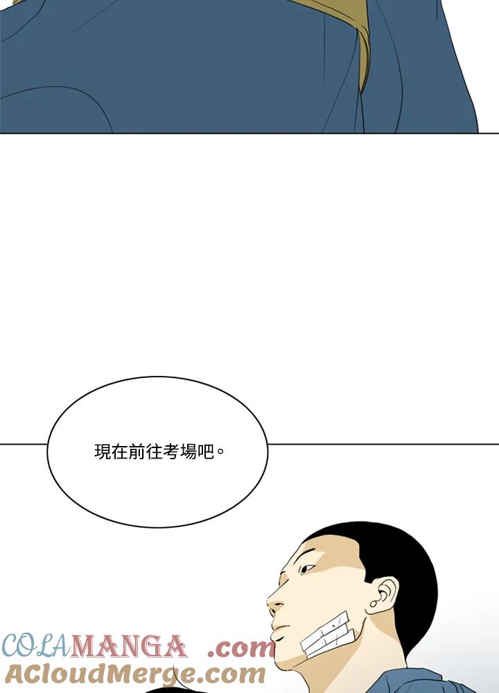 《TEN》第64话 第13页