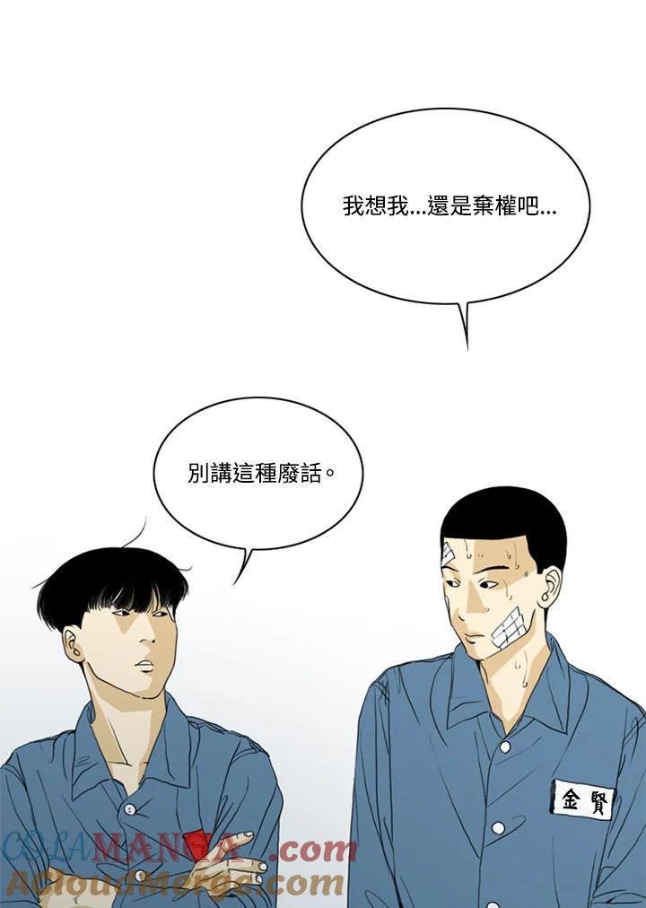 《TEN》第64话 第52页