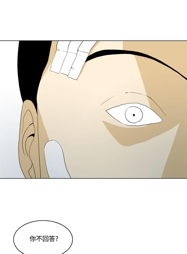 《TEN》第64话 第86页