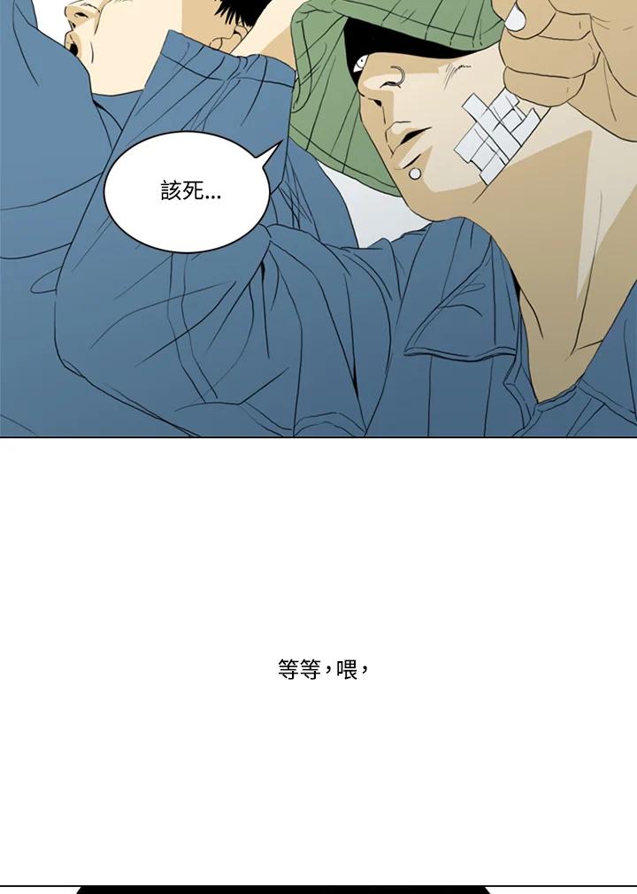 《TEN》第64话 第77页