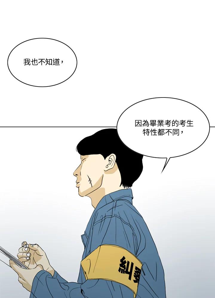 《TEN》第64话 第11页