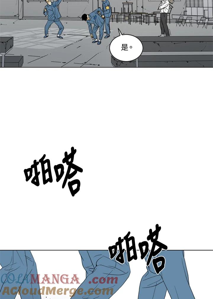 《TEN》第64话 第73页