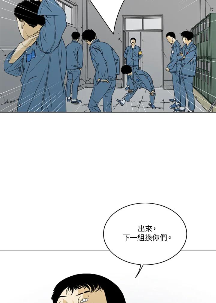 《TEN》第64话 第47页