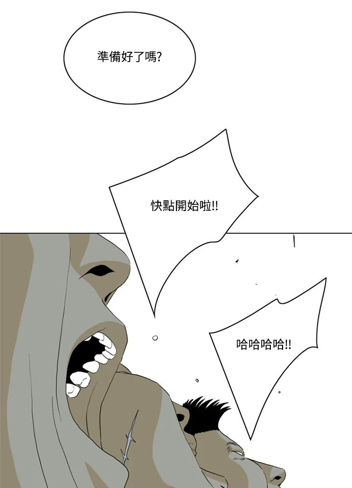 《TEN》第64话 第21页