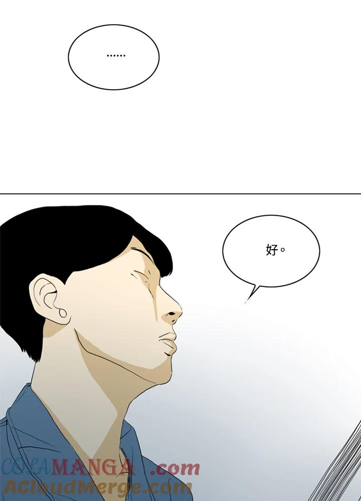 《TEN》第64话 第7页