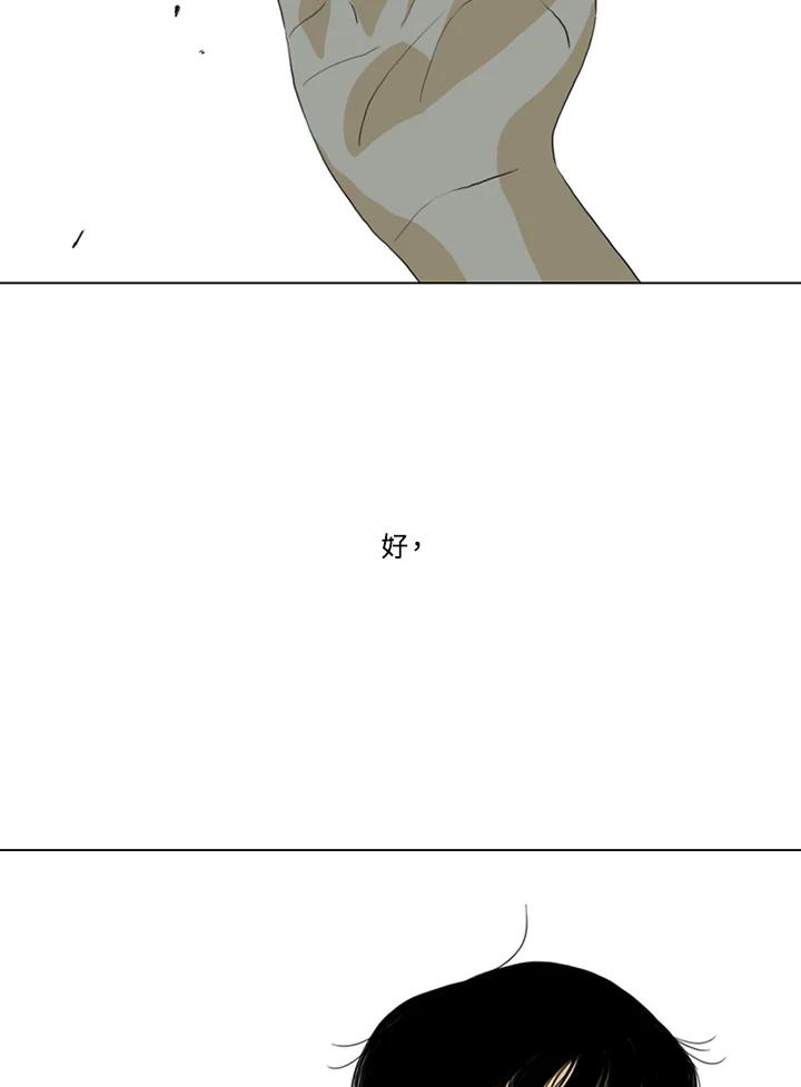 《TEN》第64话 第89页