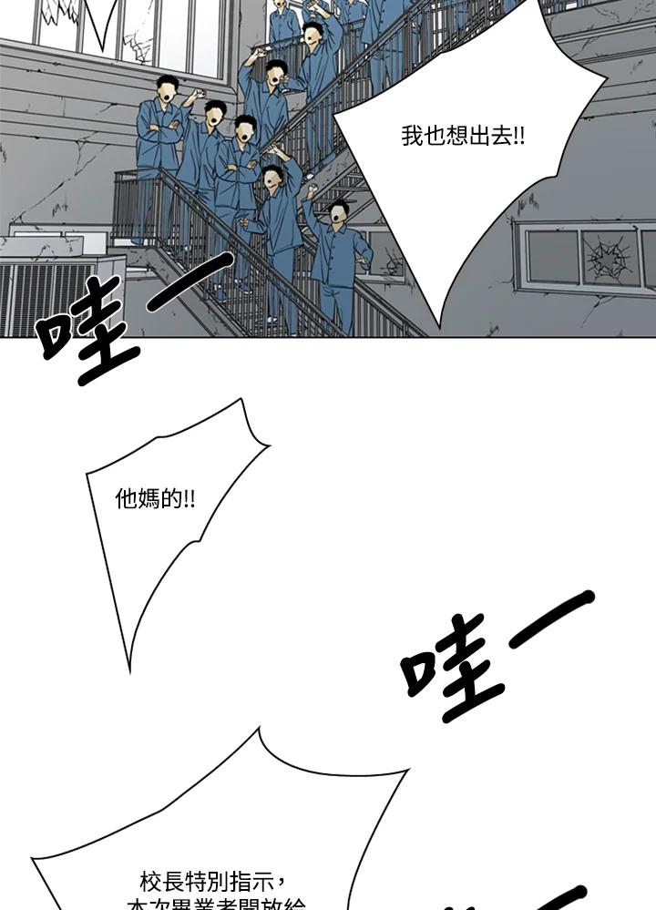 《TEN》第64话 第23页