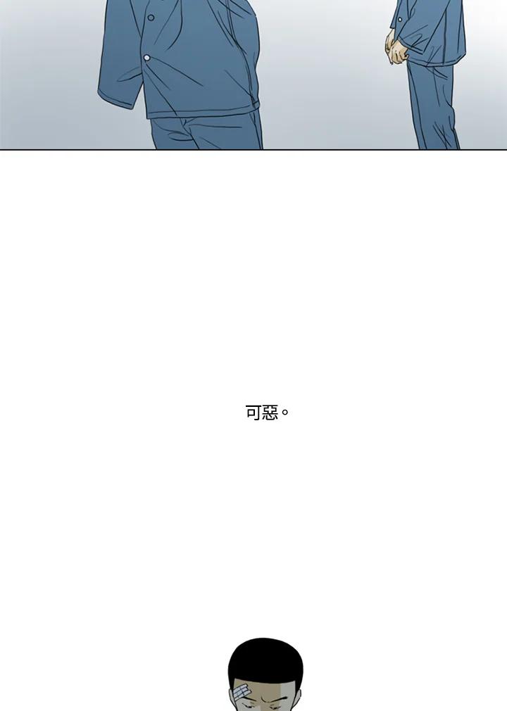 《TEN》第64话 第59页