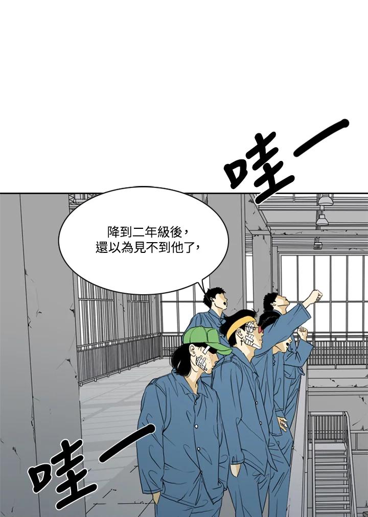 《TEN》第64话 第29页