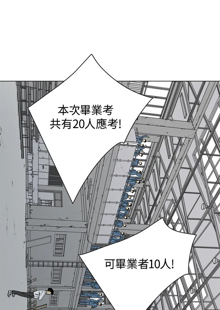 《TEN》第64话 第35页