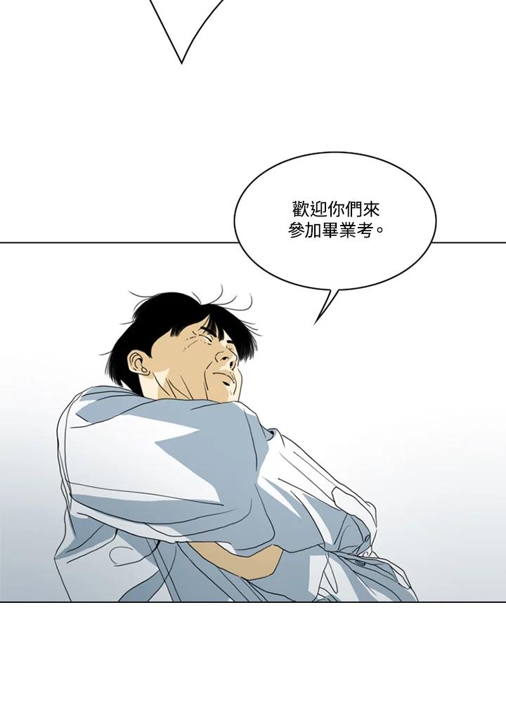 《TEN》第64话 第20页