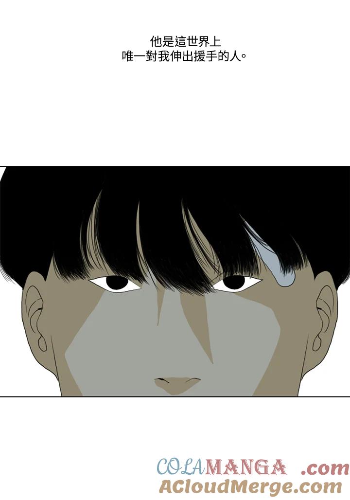 《TEN》第64话 第82页