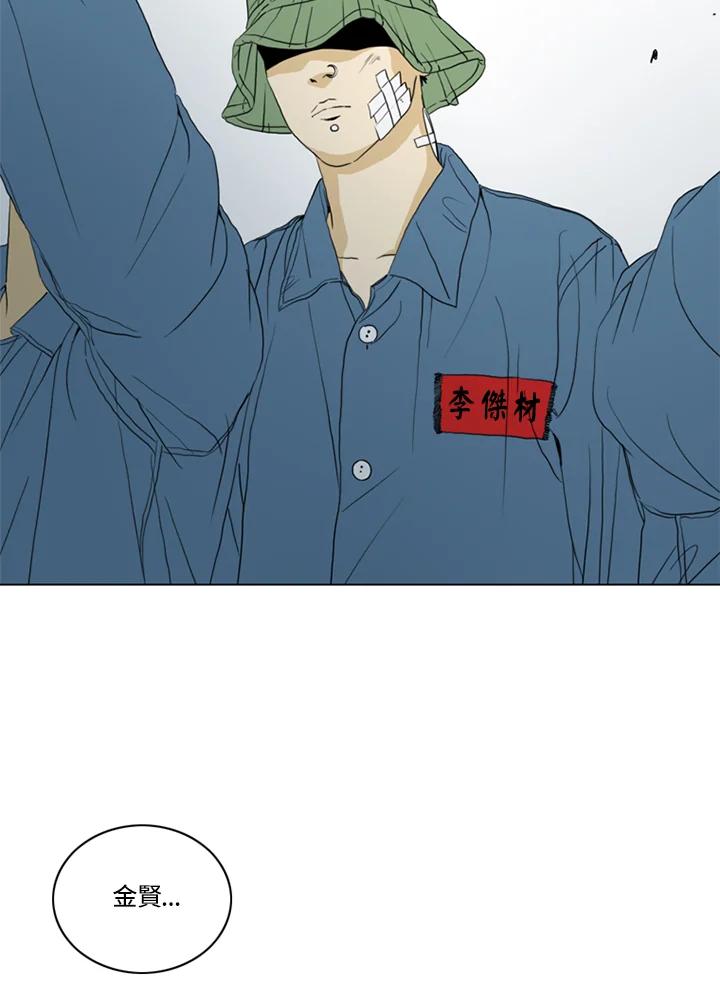《TEN》第64话 第27页