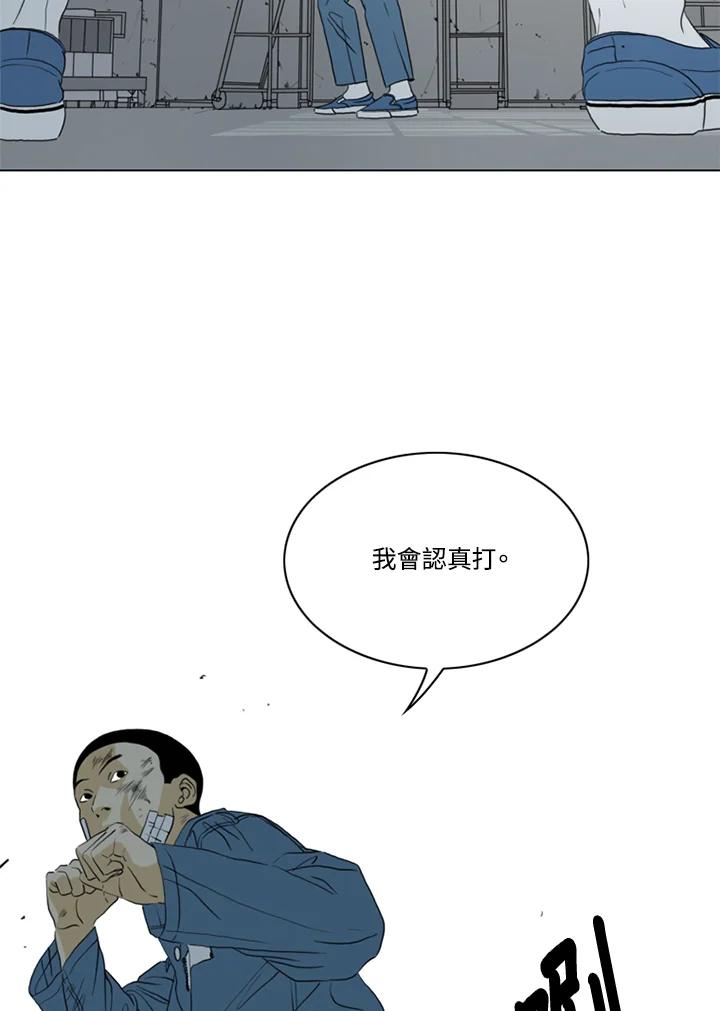 《TEN》第65话 第51页