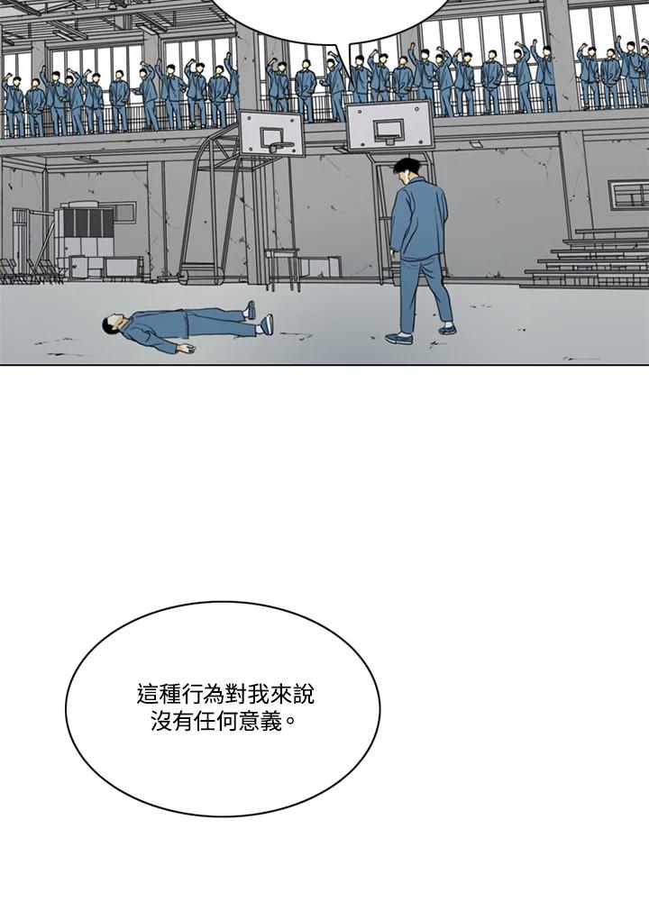 《TEN》第65话 第41页