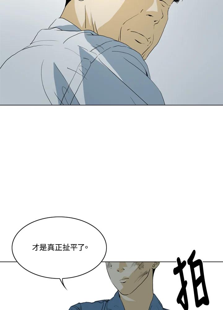 《TEN》第65话 第81页