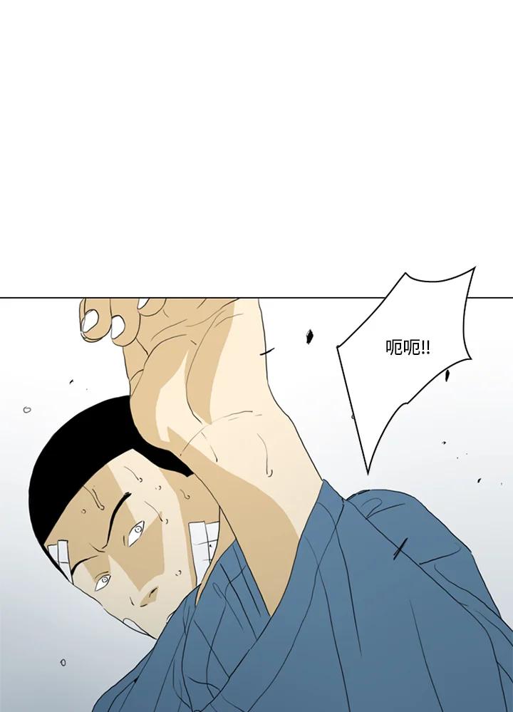 《TEN》第65话 第15页