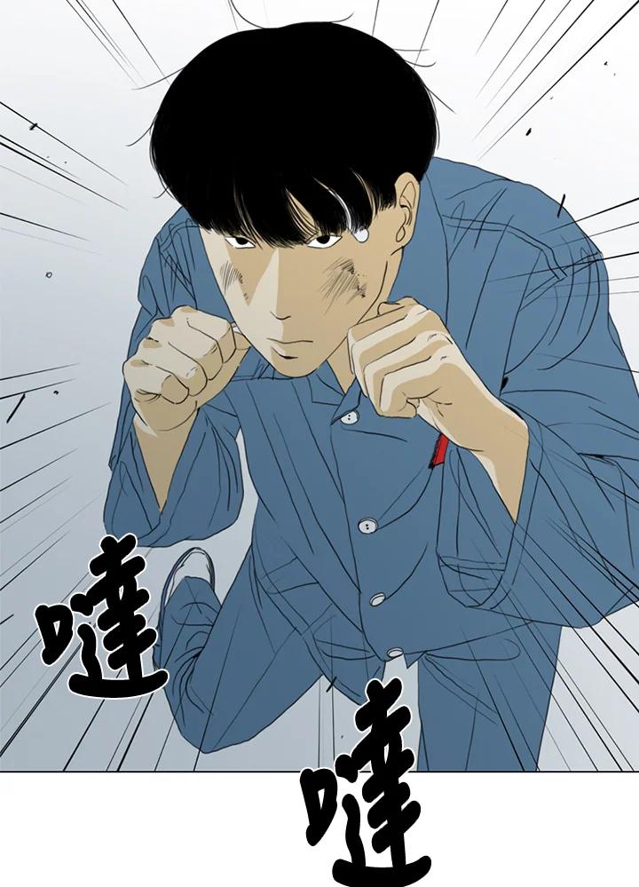 《TEN》第65话 第69页