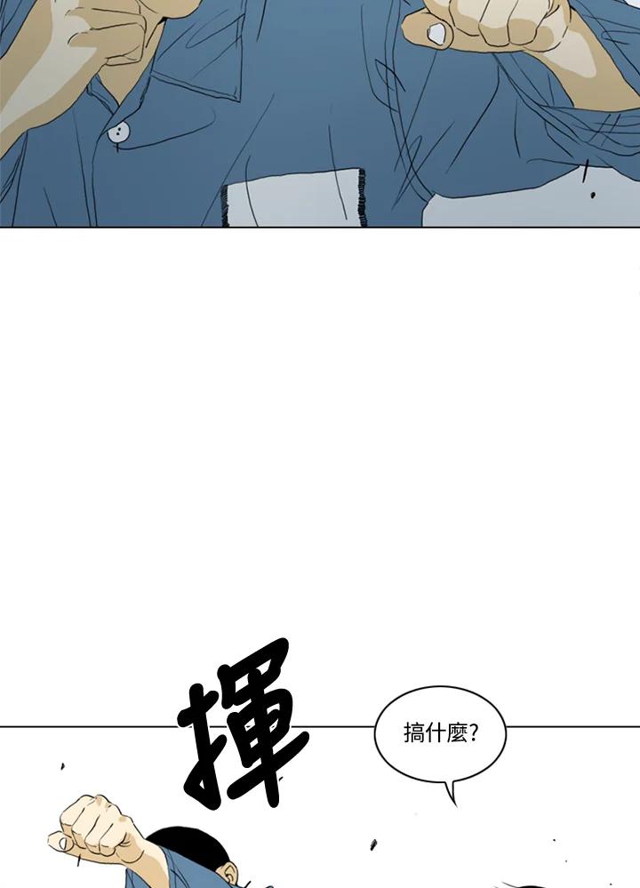《TEN》第65话 第9页
