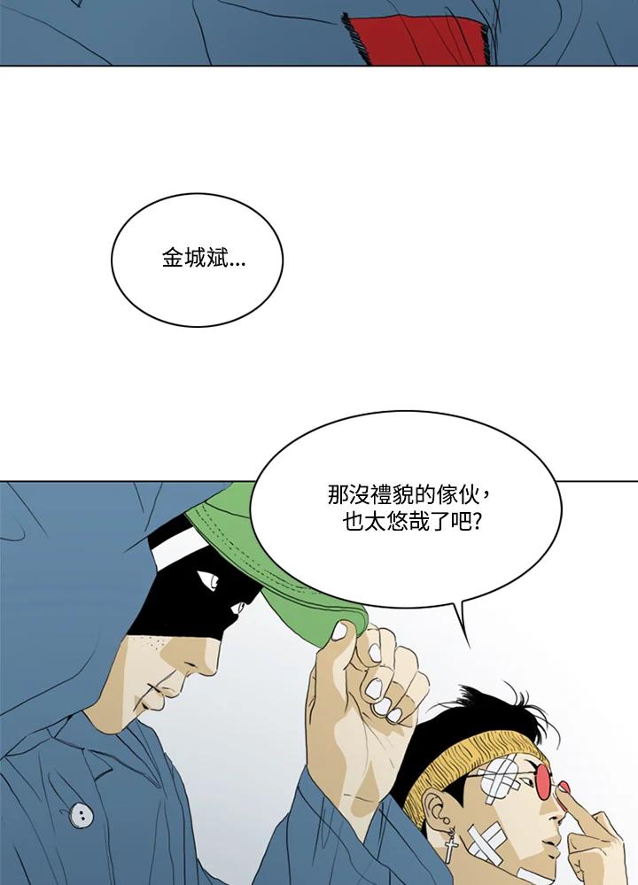 《TEN》第65话 第77页