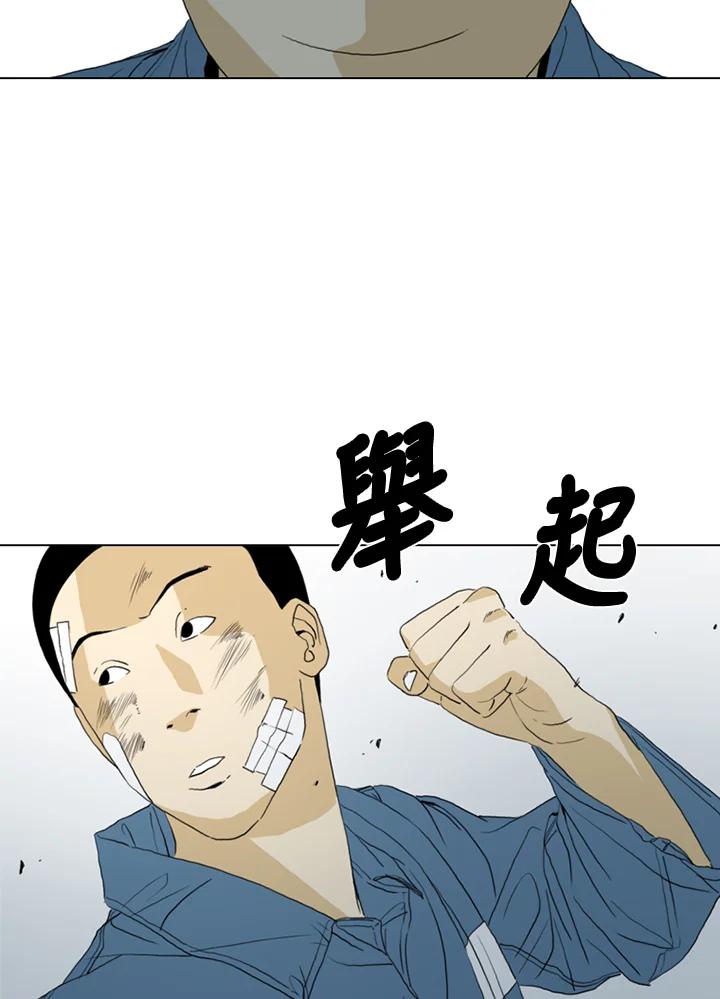 《TEN》第65话 第57页