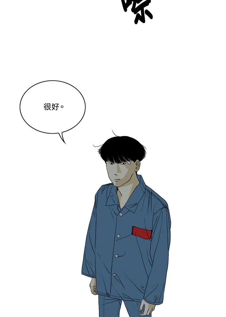 《TEN》第65话 第54页