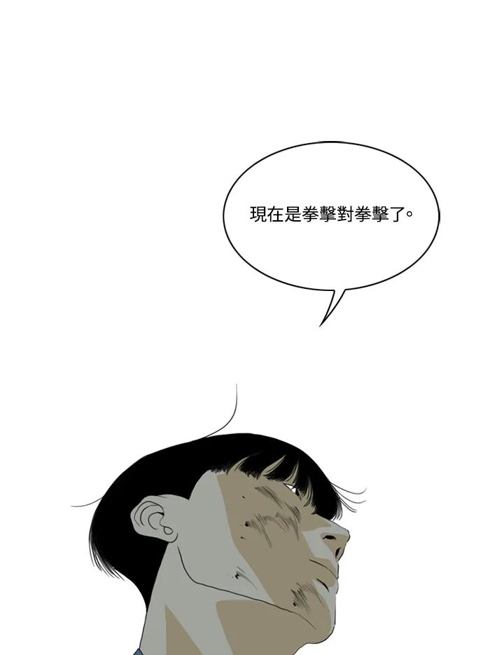 《TEN》第65话 第84页