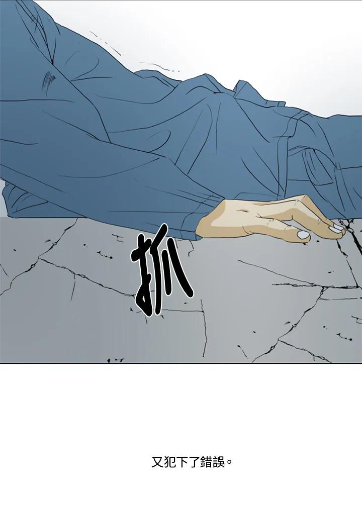 《TEN》第65话 第48页