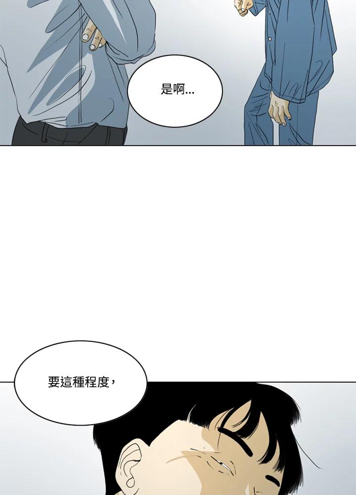 《TEN》第65话 第80页