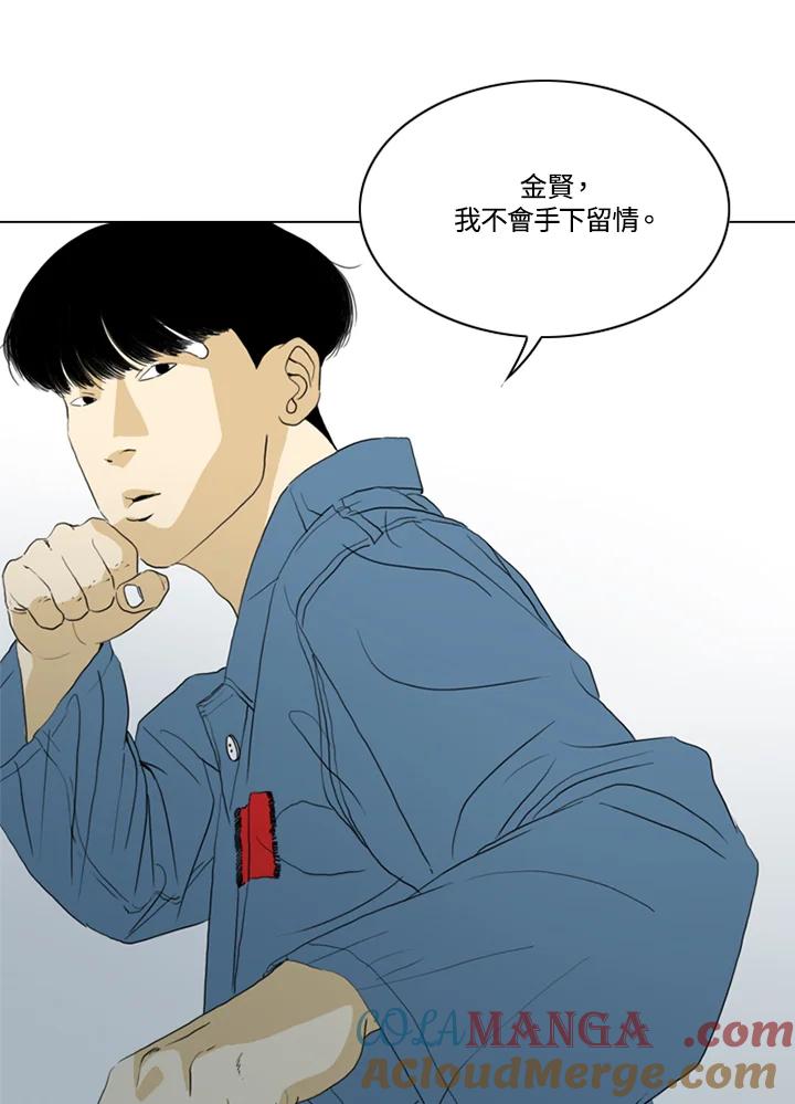 《TEN》第65话 第7页
