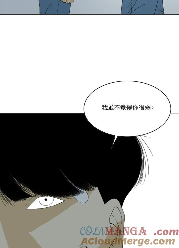 《TEN》第65话 第25页