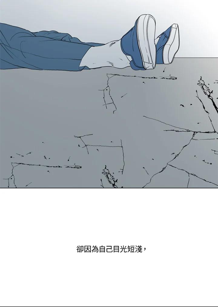 《TEN》第65话 第47页