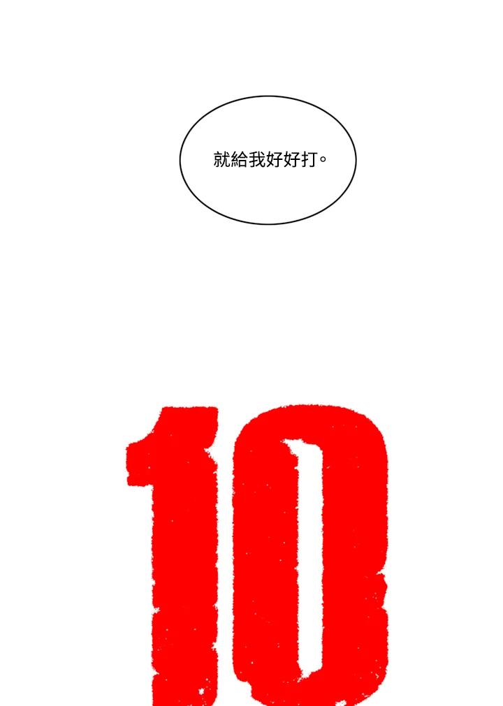 《TEN》第65话 第44页