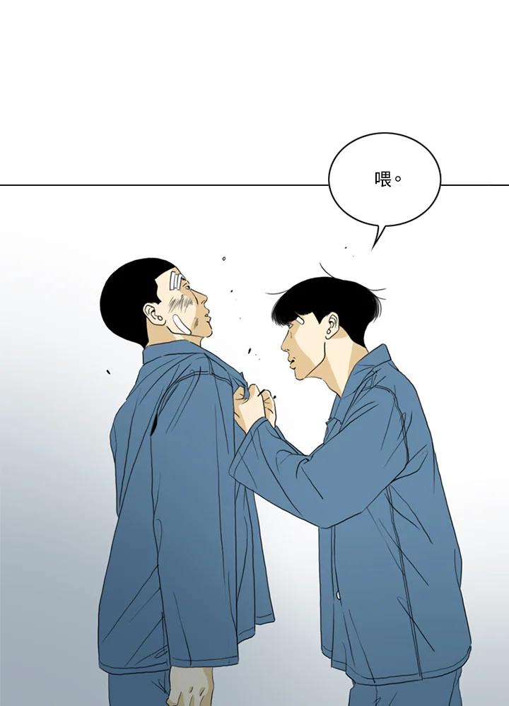 《TEN》第65话 第24页