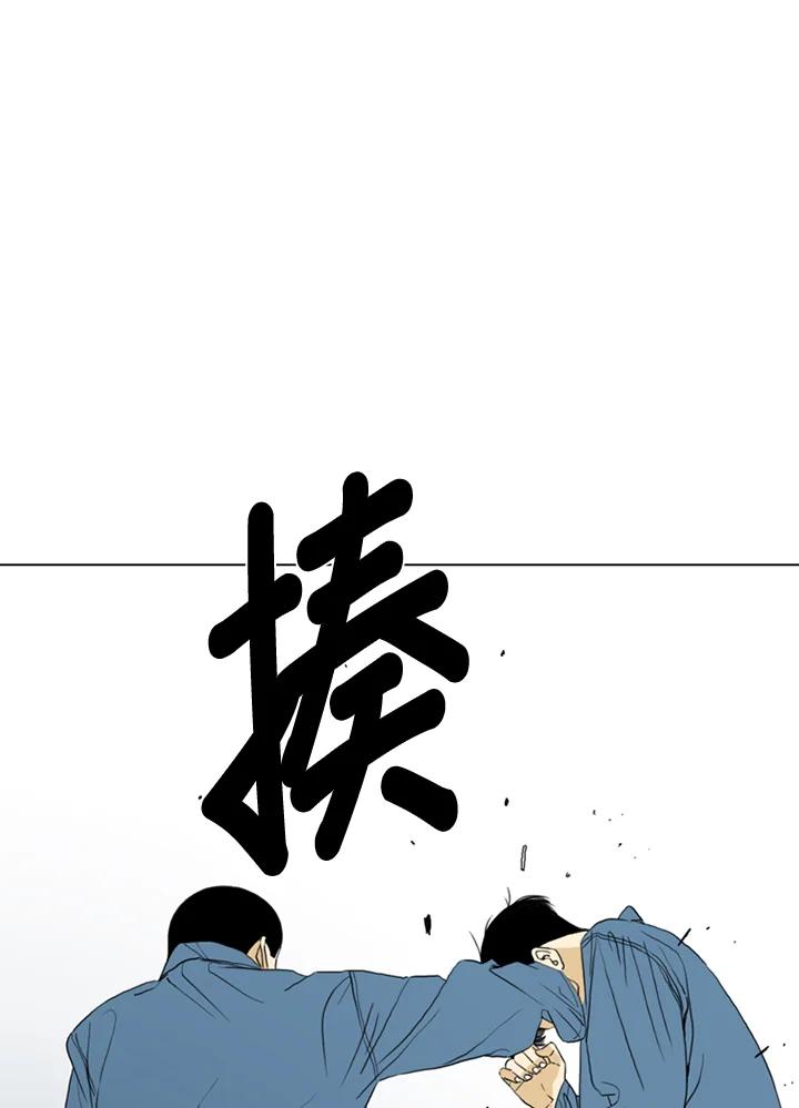 《TEN》第65话 第71页