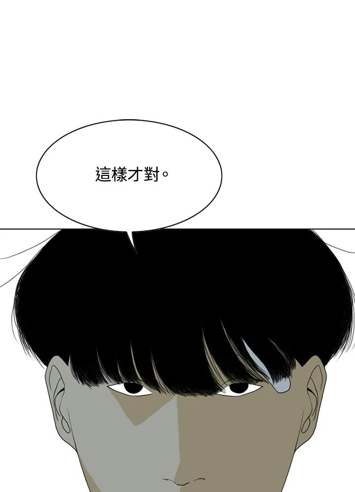 《TEN》第65话 第56页
