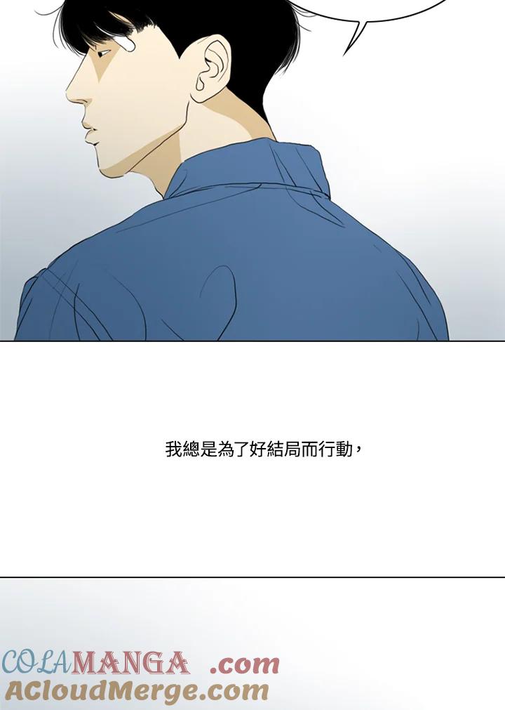 《TEN》第65话 第46页