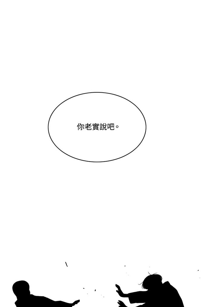 《TEN》第65话 第29页