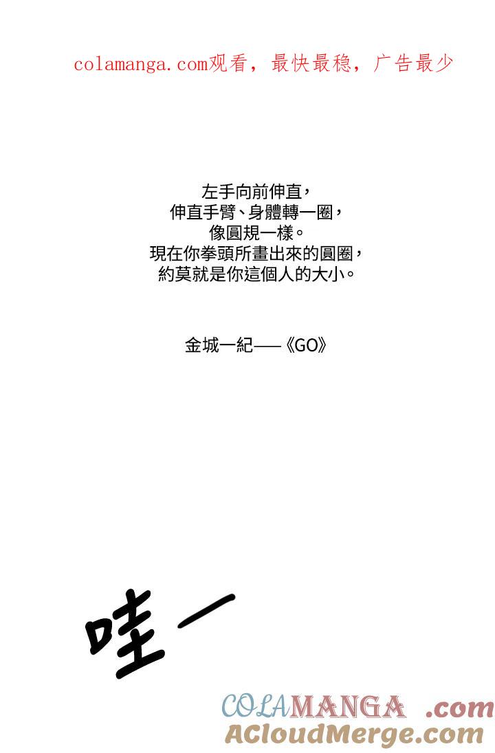 《TEN》第65话 第1页