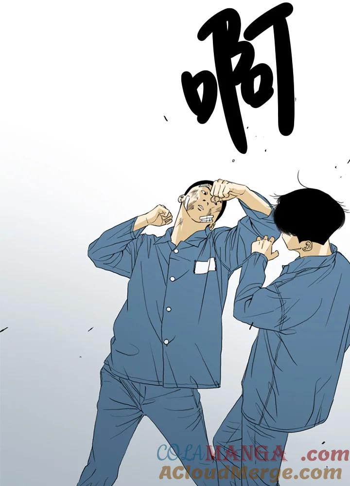 《TEN》第65话 第73页
