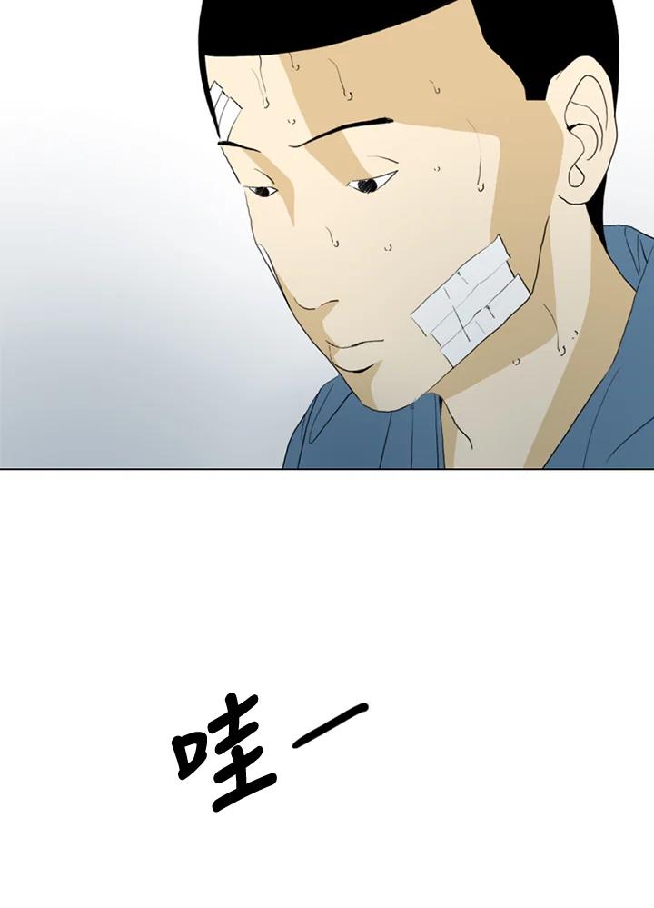 《TEN》第65话 第3页
