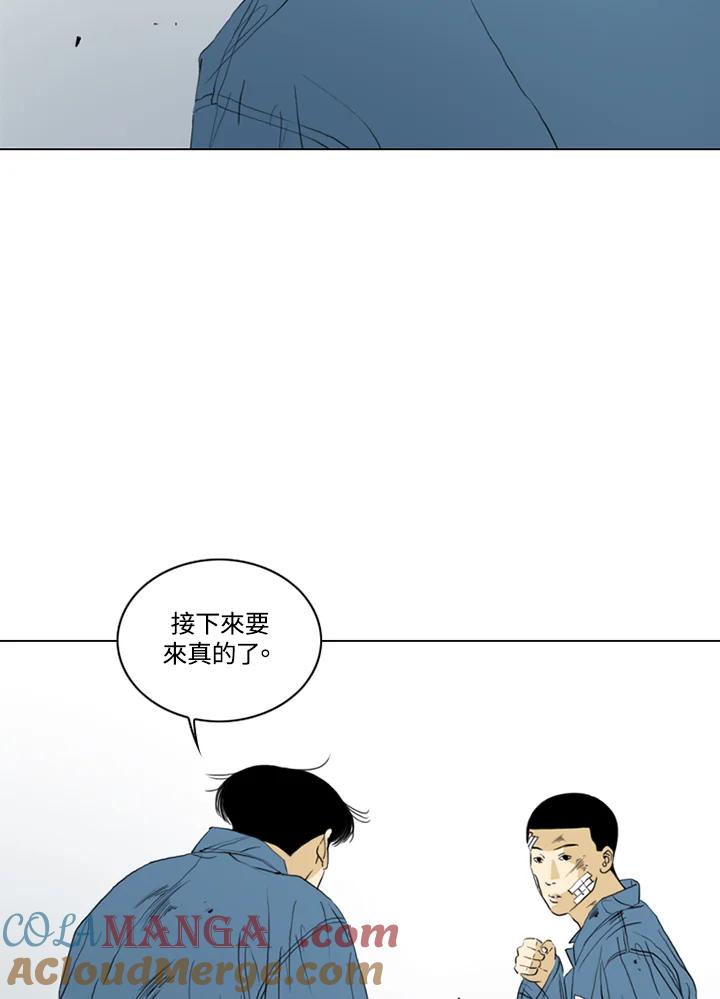 《TEN》第65话 第67页