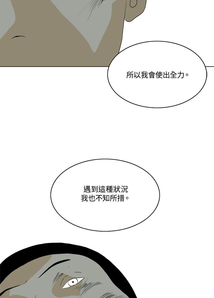 《TEN》第65话 第26页