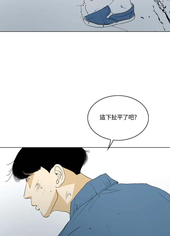 《TEN》第65话 第66页
