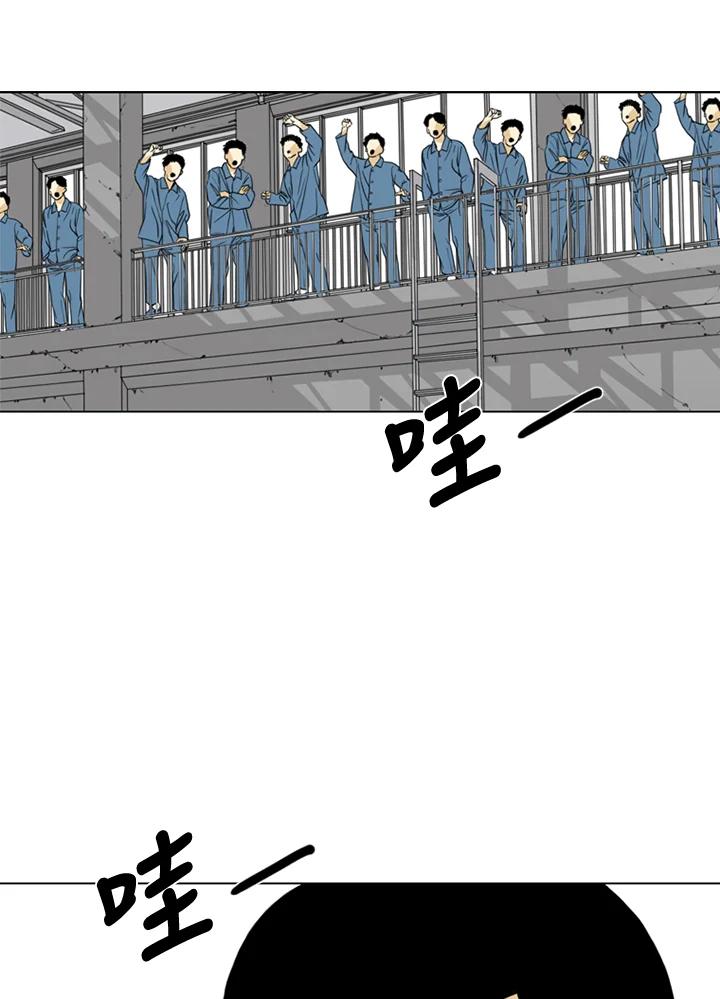 《TEN》第65话 第2页