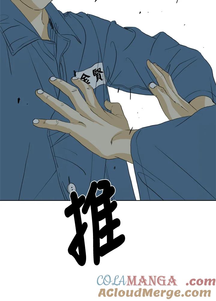 《TEN》第65话 第28页