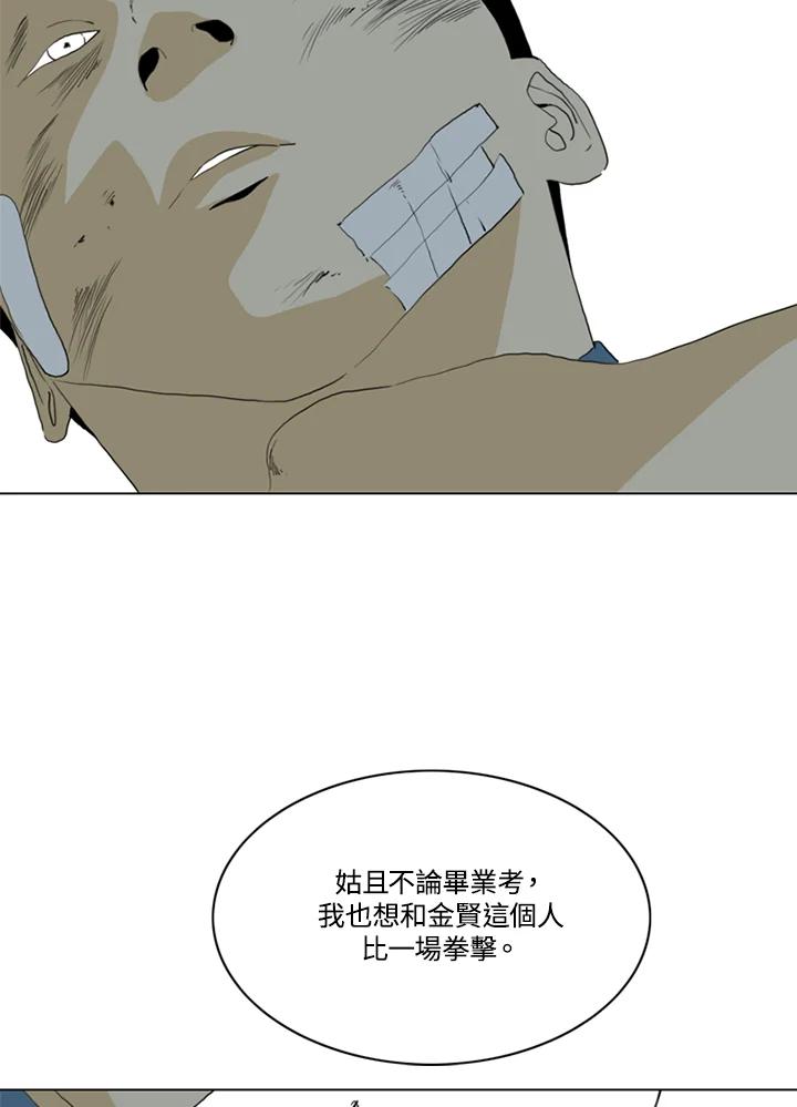 《TEN》第65话 第27页