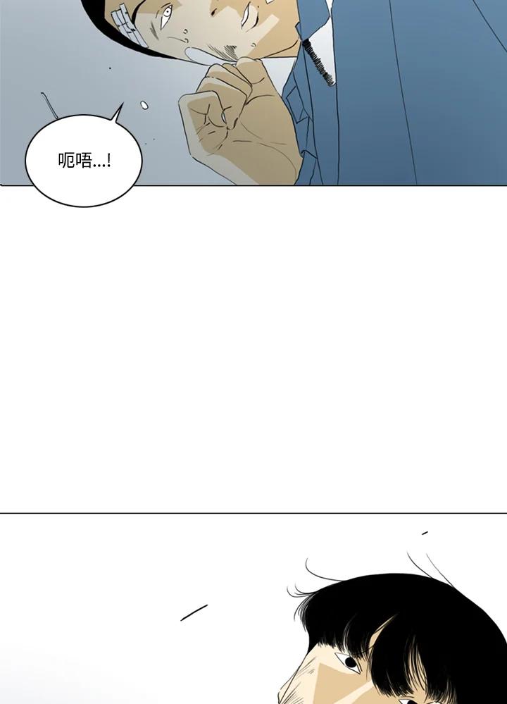 《TEN》第66话 第11页