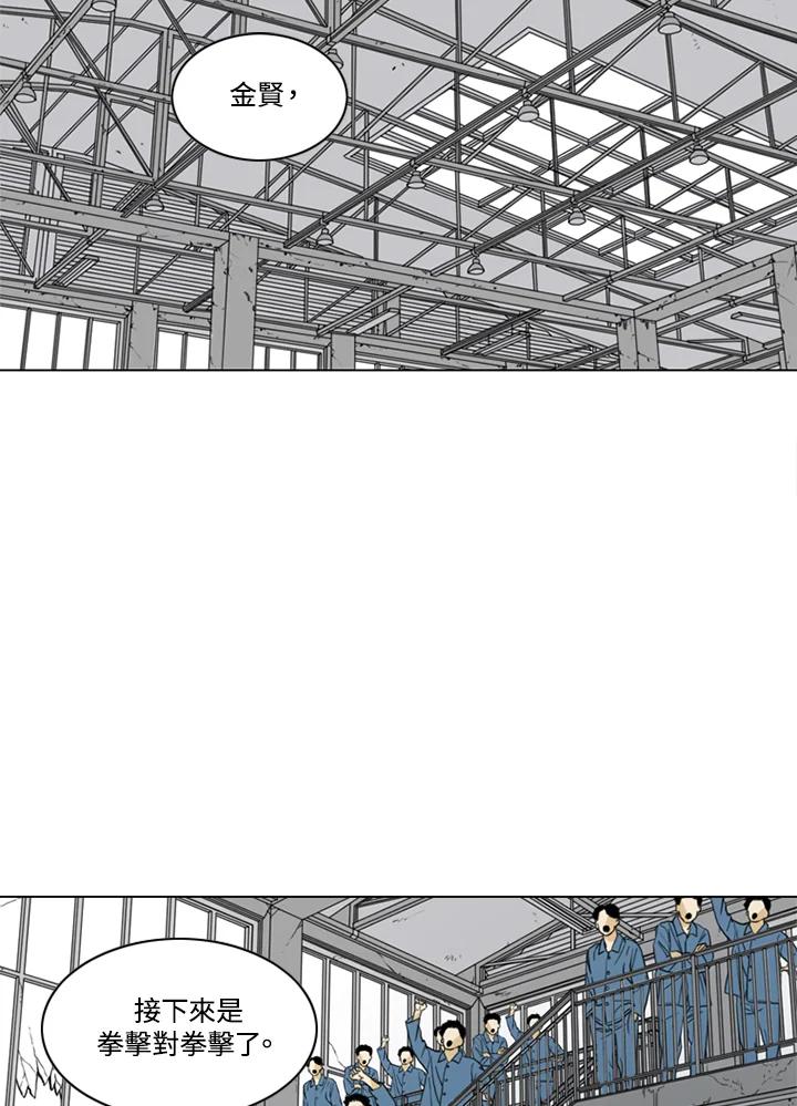 《TEN》第66话 第3页