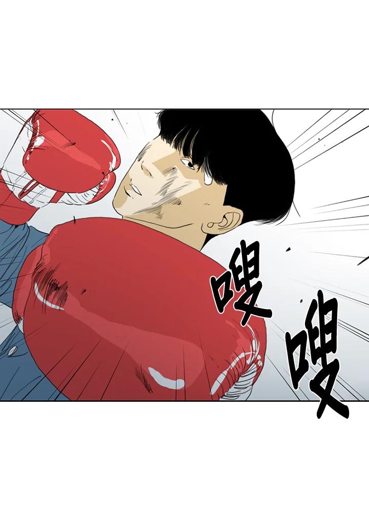《TEN》第66话 第28页